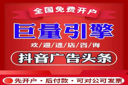 电商平台渠道开户返点收益